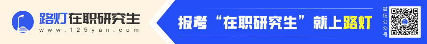 在職研究生招生信息網(wǎng)
