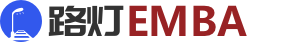 EMBA招生信息網