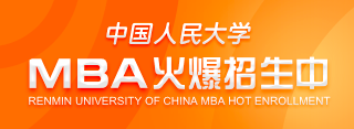 北京大學(xué)MBA