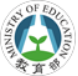 臺(tái)灣教育部