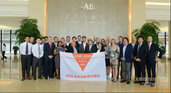 參訪中國金融經濟全球化典范亞洲學區校友服務企業-安邦保險集團 參訪中國金融經濟全球化典范亞洲學區校友服務企業-安邦保險集團