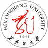 黑龍江大學在職研究生