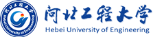 河北工程大學在職研究生