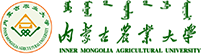 內(nèi)蒙古農(nóng)業(yè)大學(xué)在職研究生