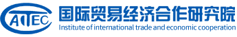 國際貿(mào)易經(jīng)濟合作研究院在職研究生