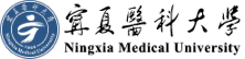 寧夏醫科大學在職研究生