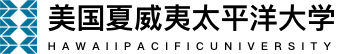美國夏威夷太平洋大學
