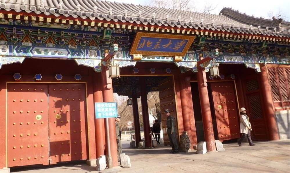 北京大學(xué)校園實(shí)景