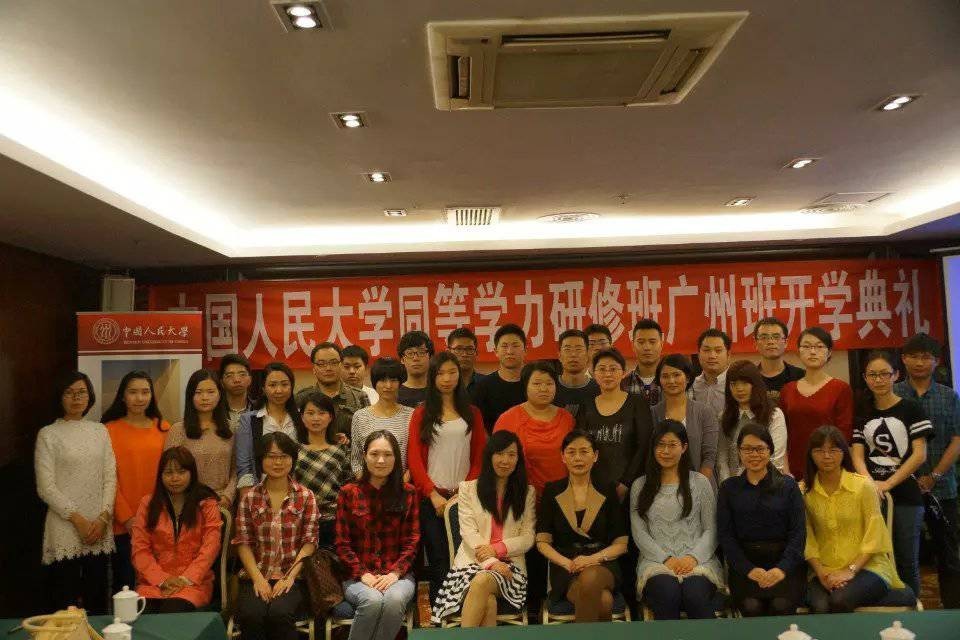 中國(guó)人民大學(xué)廣州班上課圖集
