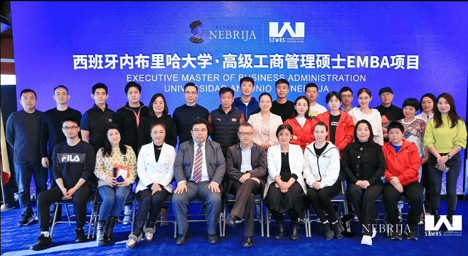 西班牙內布里哈大學EMBA開課典禮1