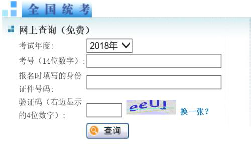 申碩成績查詢入口 申碩成績查詢入口
