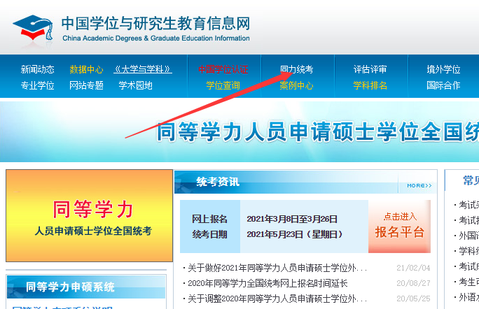 進入報名系統 進入報名系統