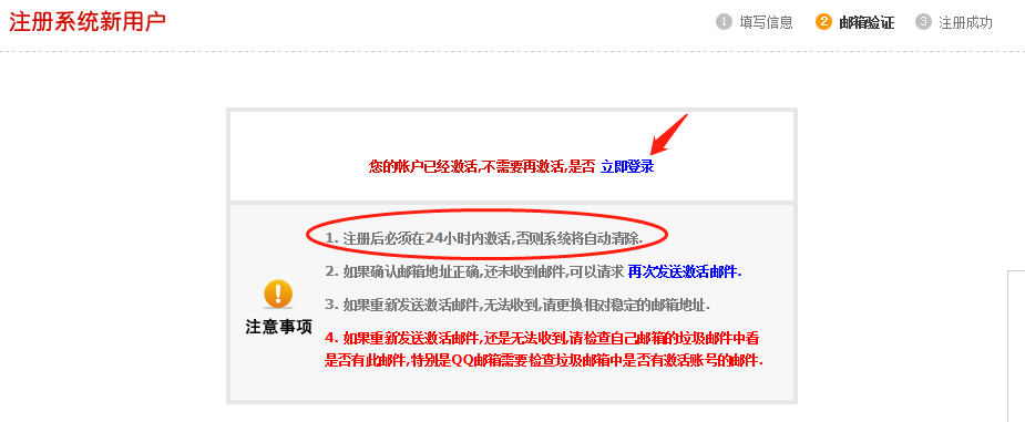 注冊后登錄 注冊后登錄