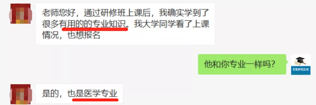 學到了更深的專業知識 學到了更深的專業知識