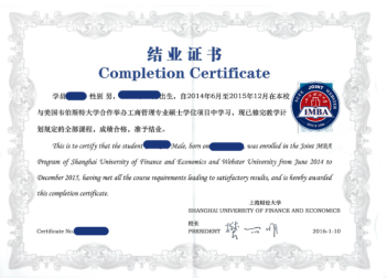 中外合辦證書 中外合辦證書