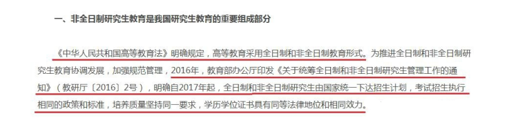 政策的調整情況