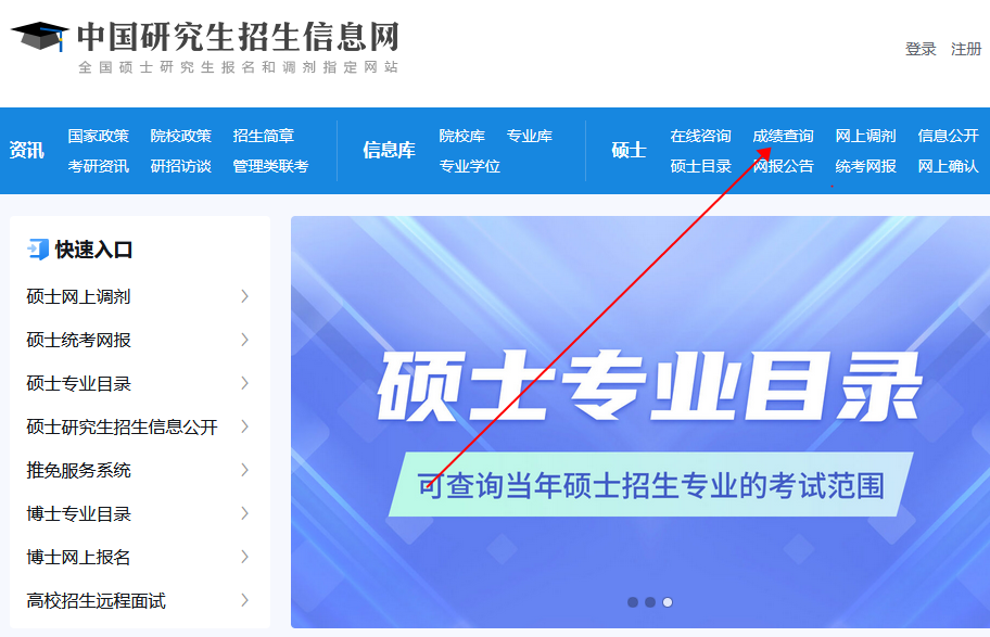 成績查詢入口 成績查詢入口