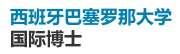 西班牙巴塞羅那大學(xué)國(guó)際博士