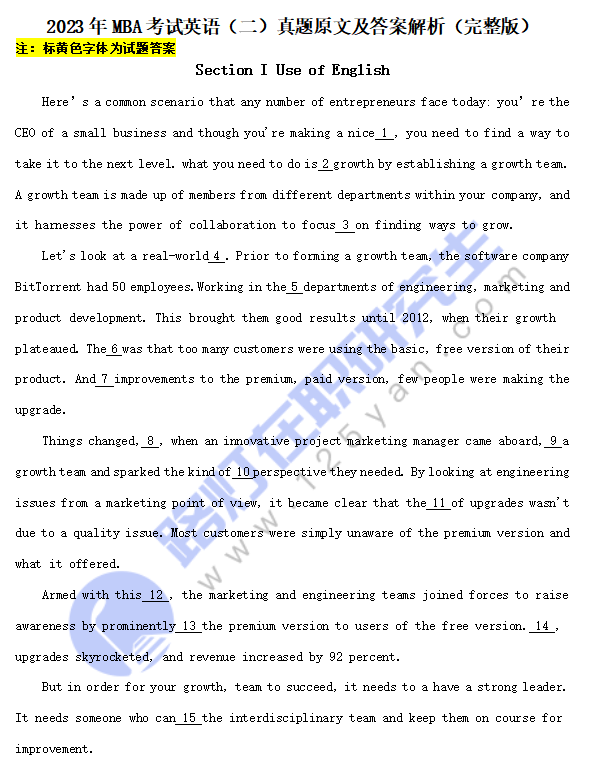 2023年MBA考試英語（二）真題原文及答案解析（完整版）