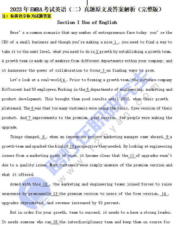 2023年EMBA考試英語(二)真題原文及答案解析(完整版) 2023年EMBA考試英語(二)真題原文及答案解析(完整版)