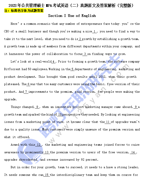 2023年公共管理碩士MPA英語(二)真題答案及解析(完整版) 2023年公共管理碩士MPA英語(二)真題答案及解析(完整版)