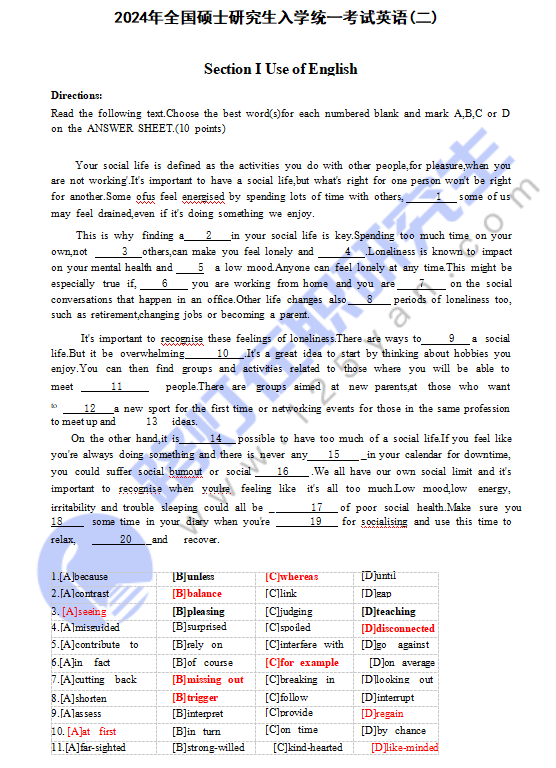 2024年全國(guó)碩士研究生入學(xué)統(tǒng)一考試英語(yǔ)(二)真題及答案(完整版) 2024年全國(guó)碩士研究生入學(xué)統(tǒng)一考試英語(yǔ)(二)真題及答案(完整版)