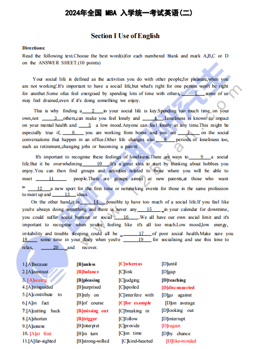 2024年全國MBA入學(xué)統(tǒng)一考試英語(二)真題及答案(完整版) 2024年全國MBA入學(xué)統(tǒng)一考試英語(二)真題及答案(完整版)