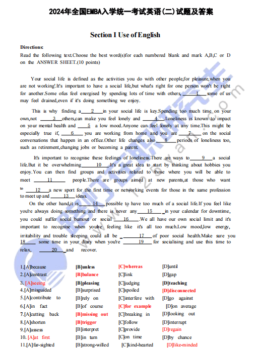 2024年全國EMBA入學統一考試英語(二)真題及答案(完整版) 2024年全國EMBA入學統一考試英語(二)真題及答案(完整版)