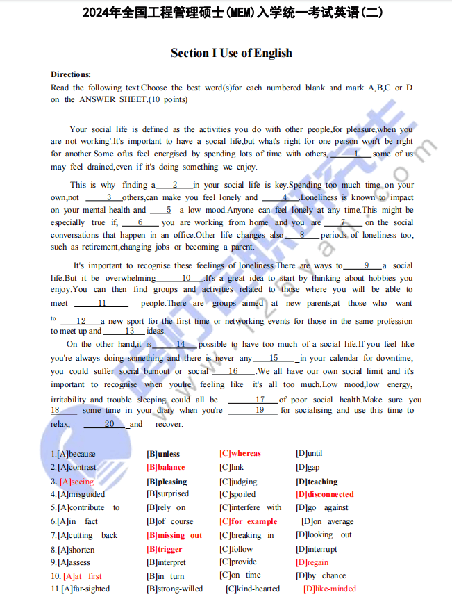 2024年工程管理碩士（MEM）入學(xué)統(tǒng)一考試英語(yǔ)(二)真題及答案（完整版）