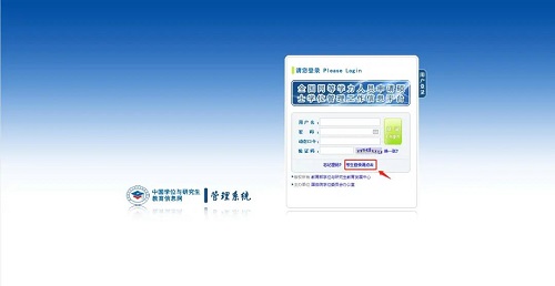 考生登錄請點擊 考生登錄請點擊