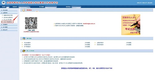 打印/下載準考證 打印/下載準考證
