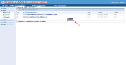 閱讀考試相關信息 閱讀考試相關信息