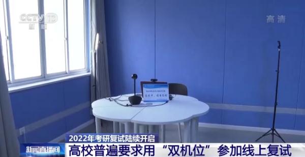 2022年考研復試陸續開啟！