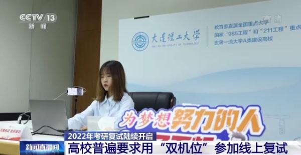 2022年考研復試陸續開啟！