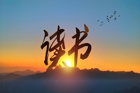 你準備好了嗎？2022中央財經大學在職研究生招生時間介紹