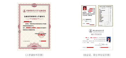 中南財經(jīng)政法大學(xué)證書 中南財經(jīng)政法大學(xué)證書