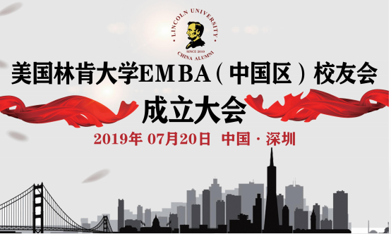 校友會(huì) 校友會(huì)