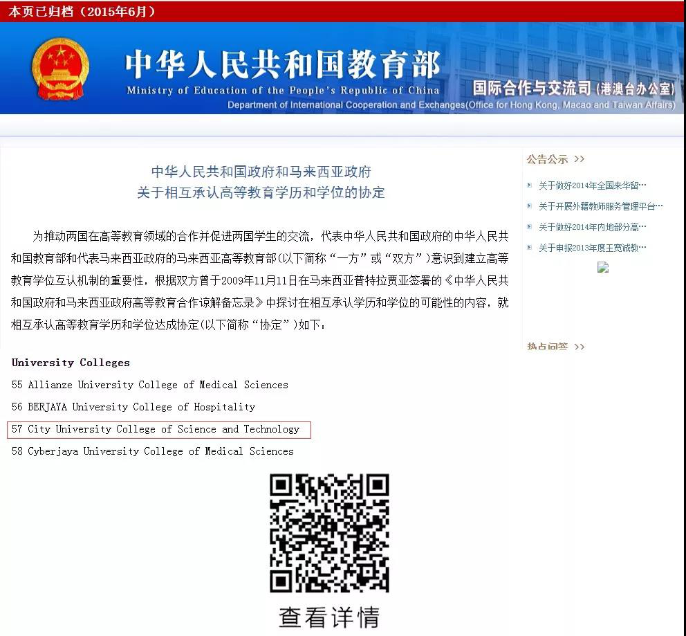 學(xué)校資質(zhì) 學(xué)校資質(zhì)