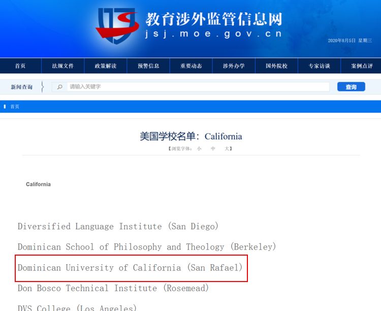 1651040164861701.png 教育涉外監管信息網.png