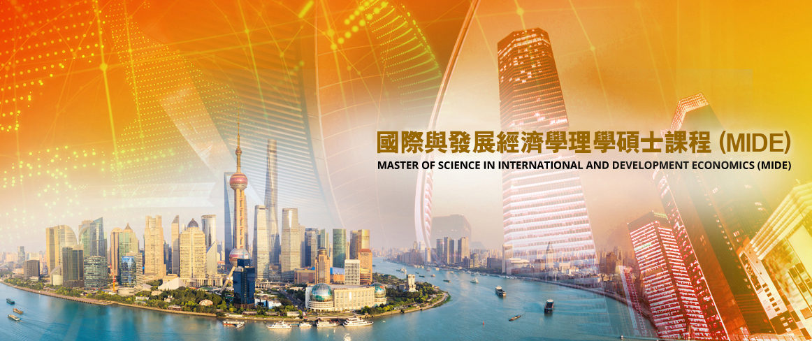 國際與發展經濟學理學碩士課程 國際與發展經濟學理學碩士課程