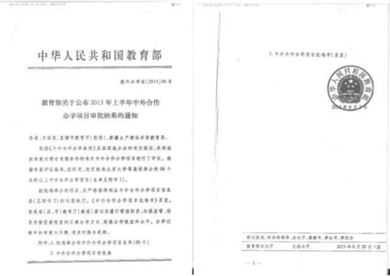 中外合辦公文.jpg 中外合辦公文.jpg