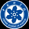 中國科學(xué)院大學(xué)