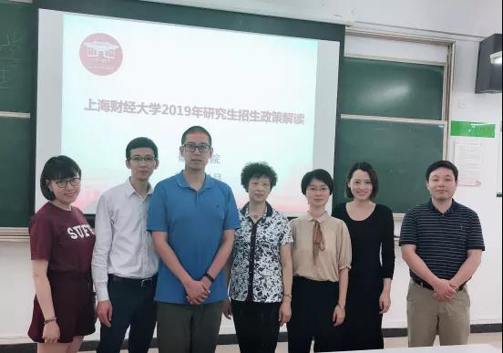 上海財經大學2019年研究生招生宣講全面展開 上海財經大學2019年研究生招生宣講全面展開
