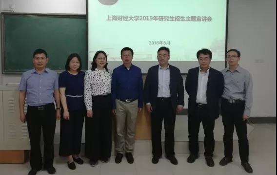 上海財經大學2019年研究生招生宣講全面展開 上海財經大學2019年研究生招生宣講全面展開
