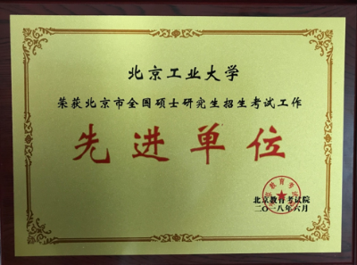 全國碩士研究生招生考試 全國碩士研究生招生考試