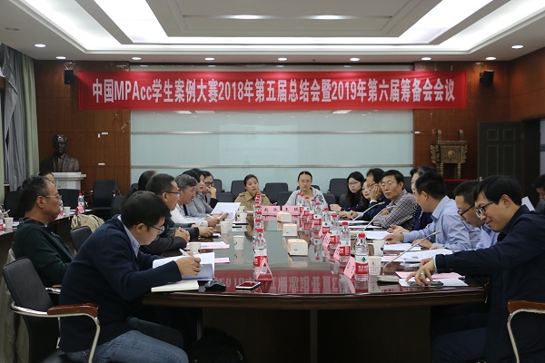 中南大MPAcc學生案例大賽 中南大MPAcc學生案例大賽