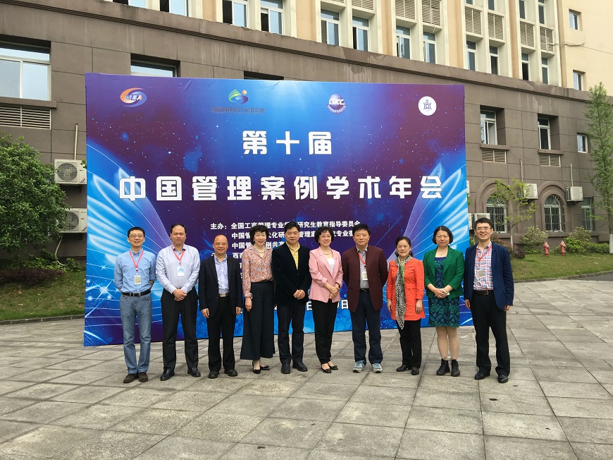 第十屆“中國管理案例學(xué)術(shù)年會”.jpg 第十屆“中國管理案例學(xué)術(shù)年會”.jpg
