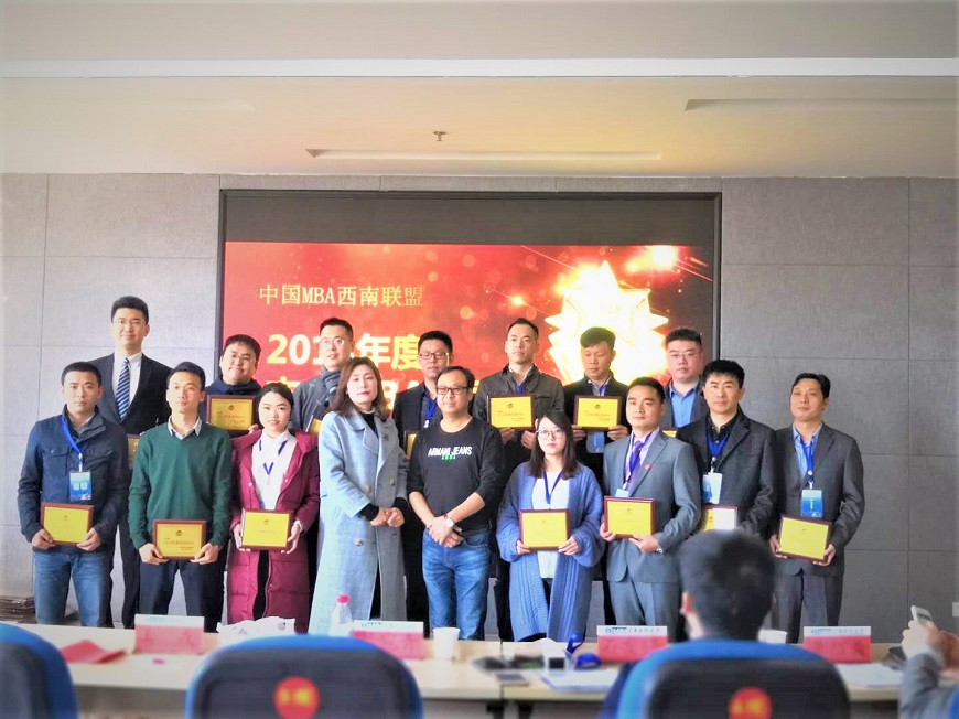 2018年度優(yōu)秀MBA聯(lián)合會(huì).jpg 2018年度優(yōu)秀MBA聯(lián)合會(huì).jpg
