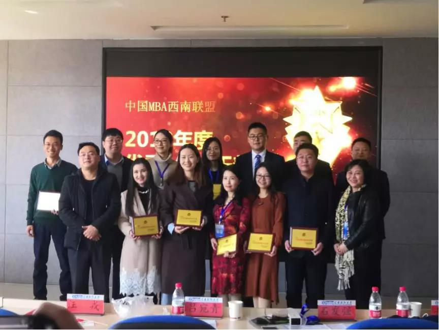 2018年度杰出MBA學(xué)員.png 2018年度杰出MBA學(xué)員.png