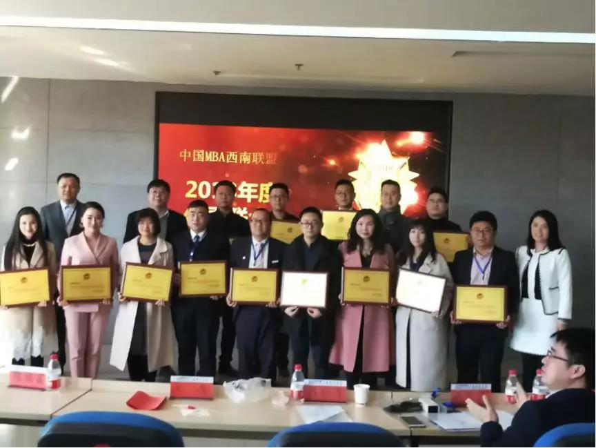 2018年度優(yōu)秀MBA干部.png 2018年度優(yōu)秀MBA干部.png